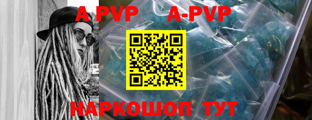 Трёхгорный  A PVP СК  APVP  Alfa_PVP мука  Вход с VPN 