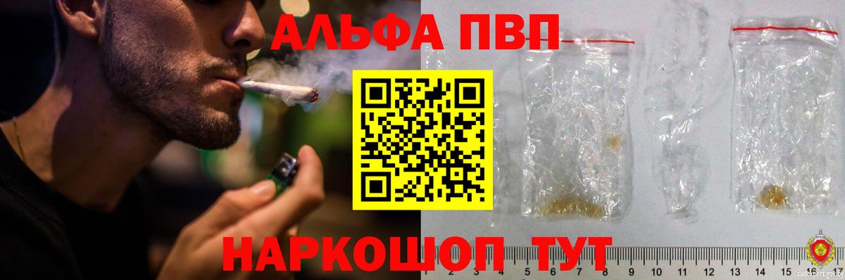 A-PVP Crystall Трёхгорный