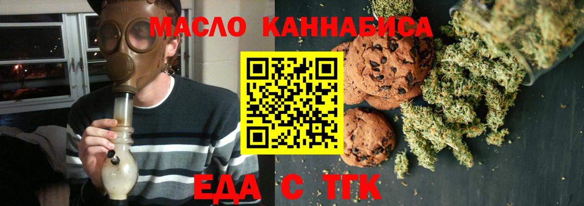 Canna-Cookies марихуана  Вход с VPN  Трёхгорный 