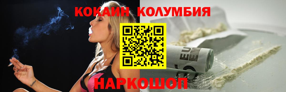 Cocaine Эквадор  Вход с VPN  Трёхгорный  Cocaine Боливия 