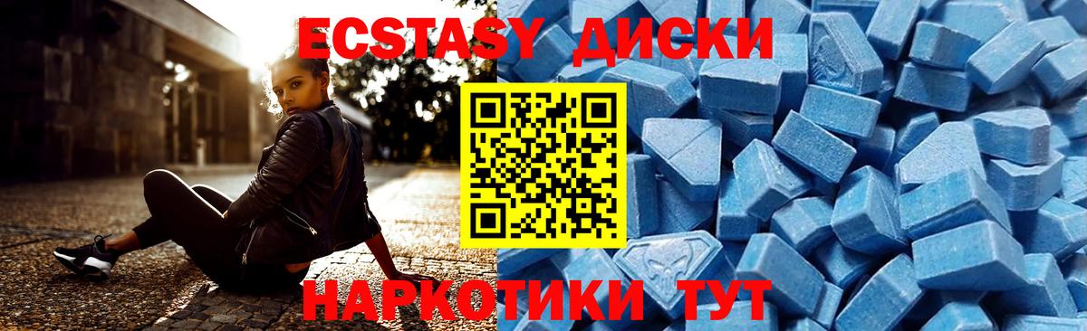 Ecstasy  Ecstasy MDMA  Вход с VPN  Трёхгорный 