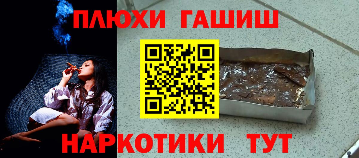 ГАШИШ 40% ТГК Трёхгорный