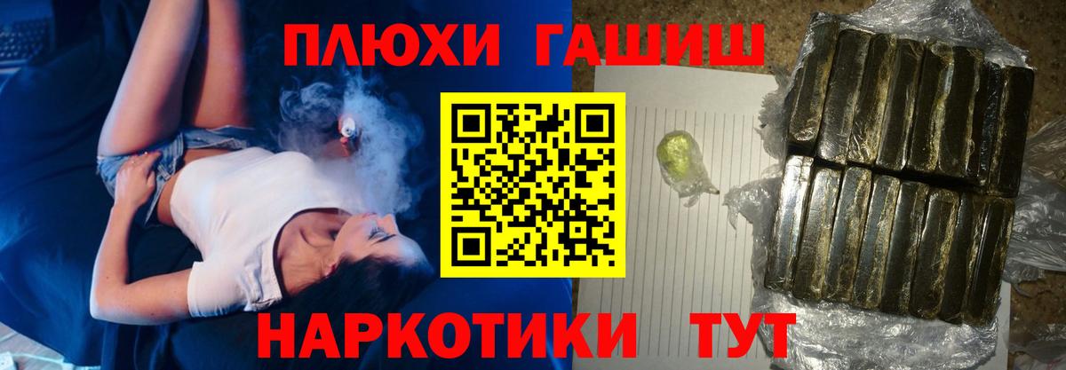 купить  цена  ГАШИШ гарик  Трёхгорный  Вход с VPN  ГАШИШ ice o lator 