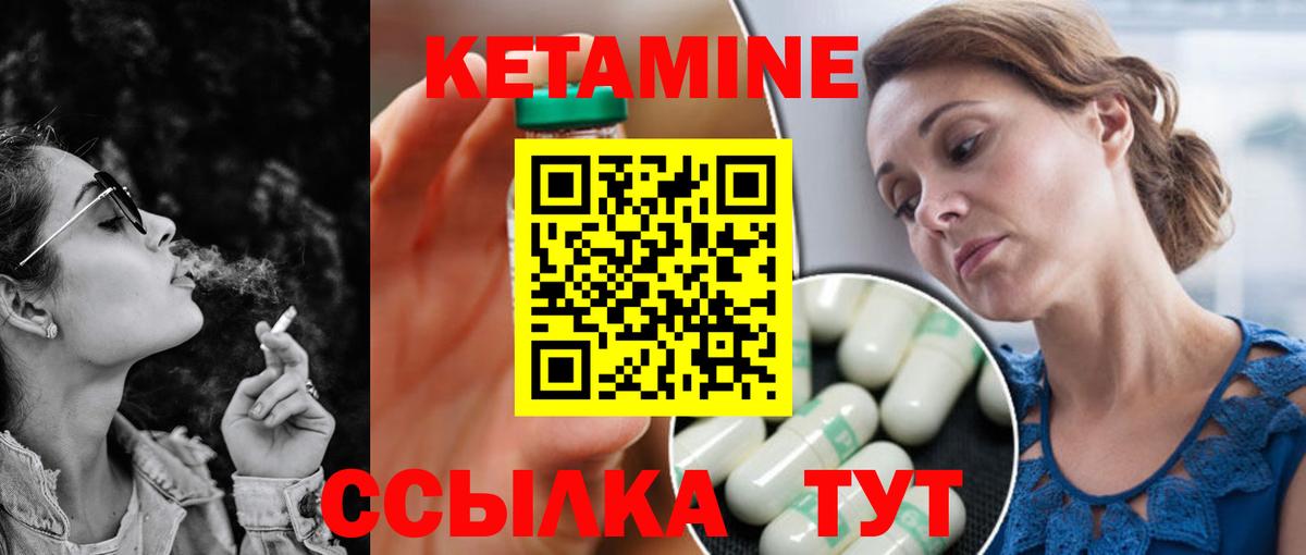 КЕТАМИН ketamine Трёхгорный