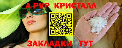 стафф Пыть-Ях