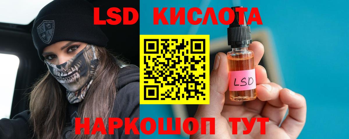 Лсд 25 экстази ecstasy Трёхгорный