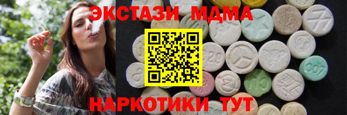 Трёхгорный  MDMA  Вход с VPN  МДМА crystal  МДМА Molly 
