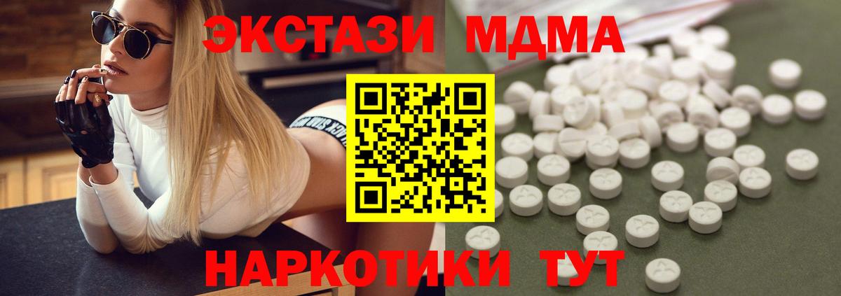 МДМА crystal Трёхгорный