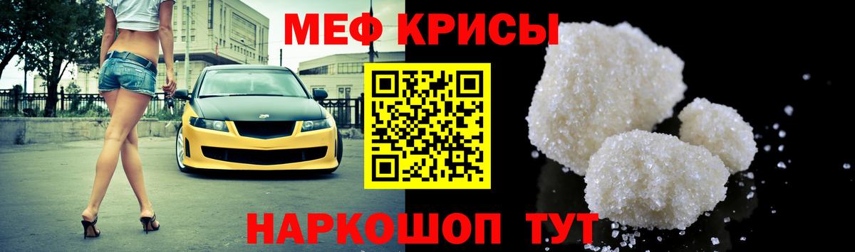 Мефедрон кристаллы  Вход с VPN  Трёхгорный  МЯУ-МЯУ  МЯУ-МЯУ кристаллы 
