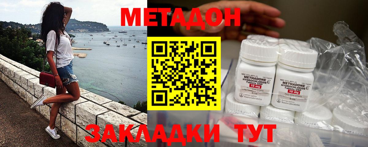 Метадон мёд  Вход с VPN  Трёхгорный  МЕТАДОН белоснежный 