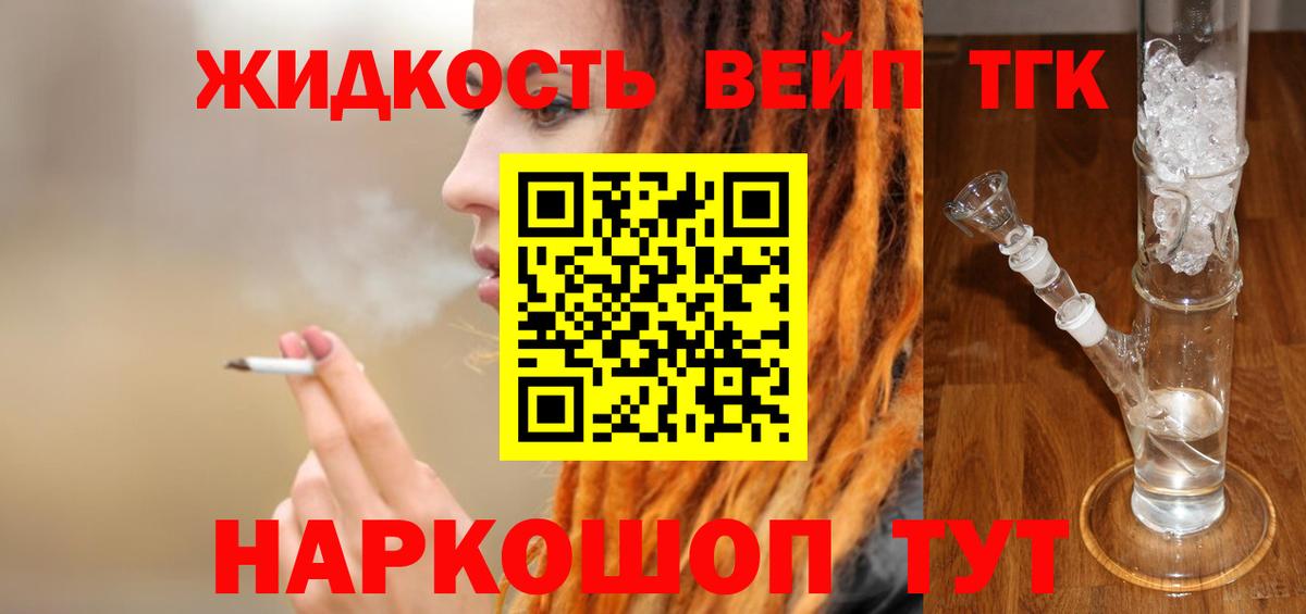 даркнет сайт  ТГК THC oil  Вход с VPN  Трёхгорный 