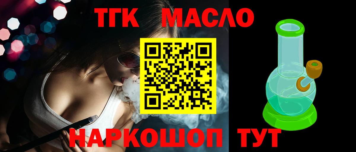 Дистиллят ТГК вейп Трёхгорный